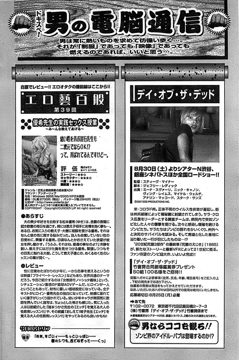 ドキッ！ Special 2008年9月号