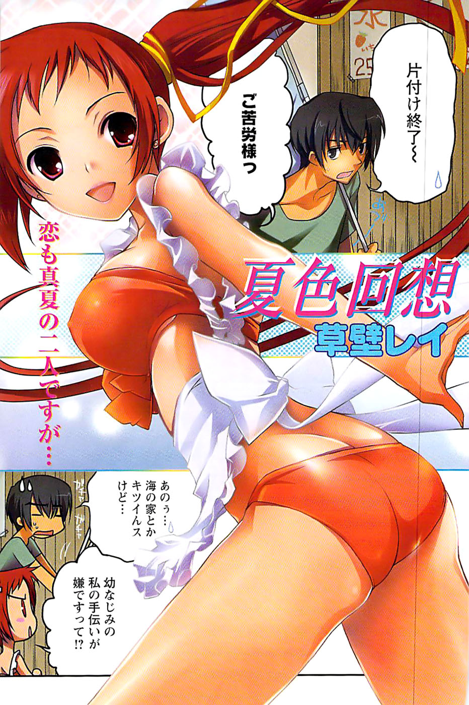 ドキッ！ Special 2008年9月号