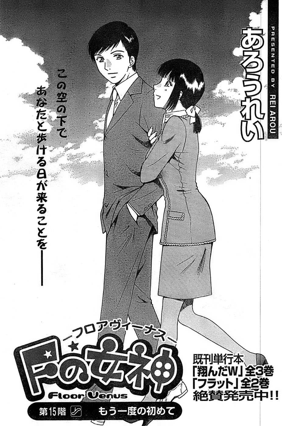 ドキッ！ Special 2008年9月号