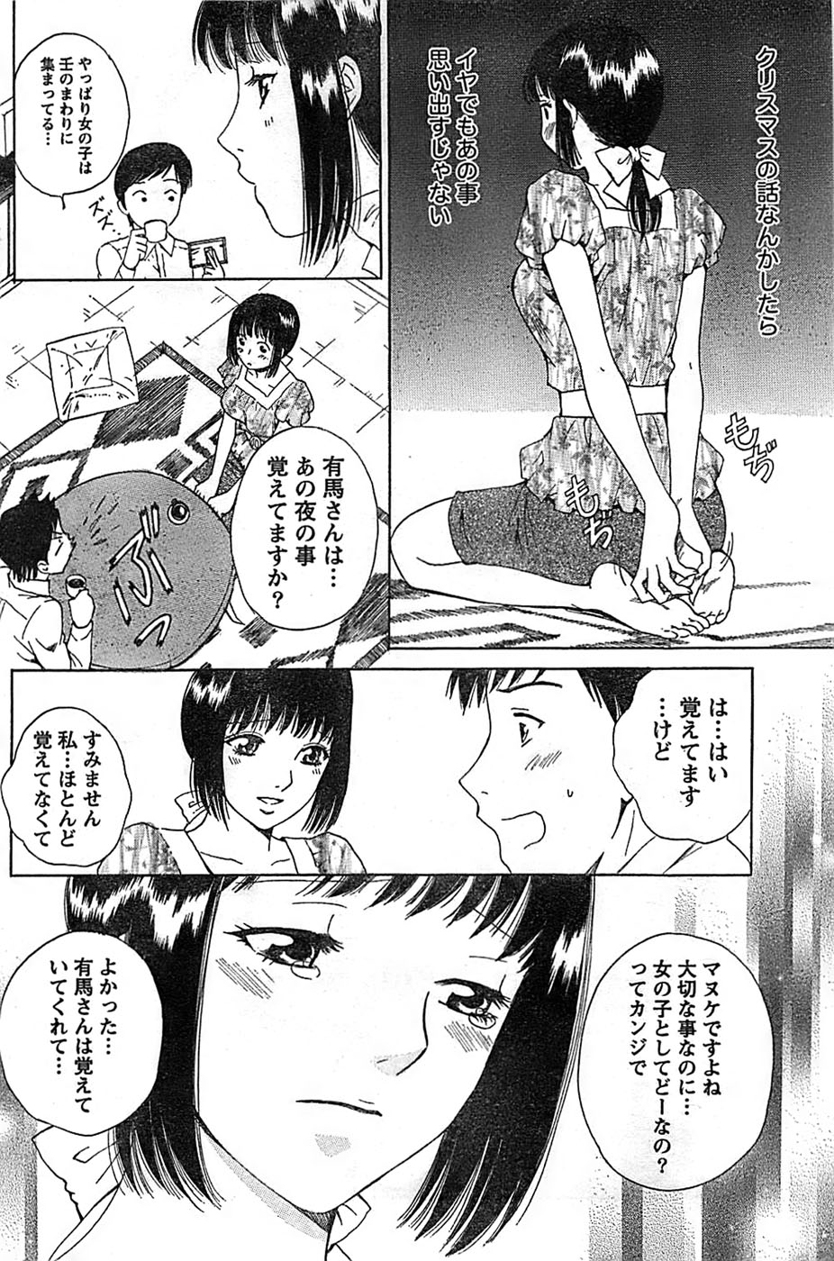 ドキッ！ Special 2008年9月号