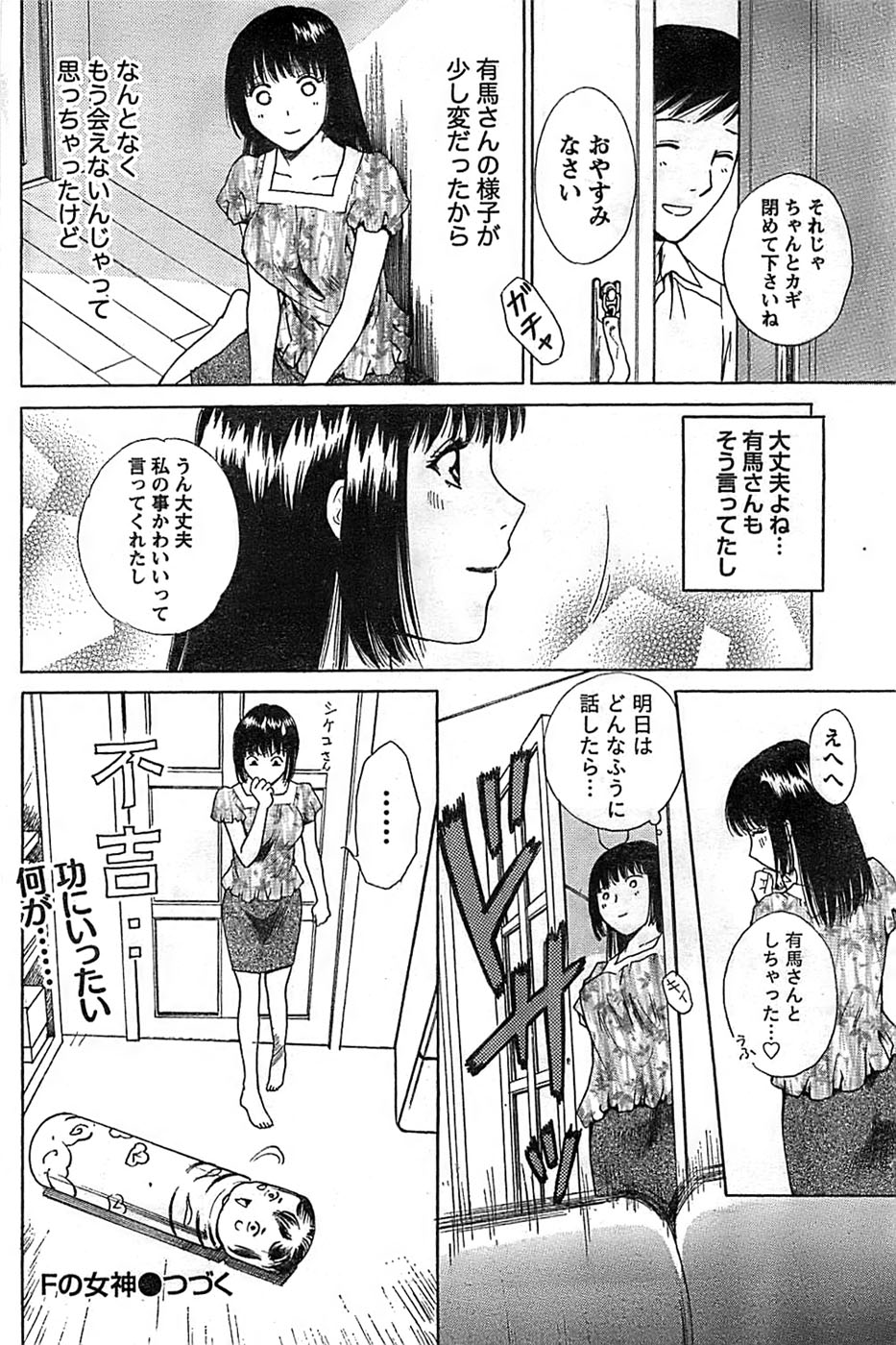 ドキッ！ Special 2008年9月号