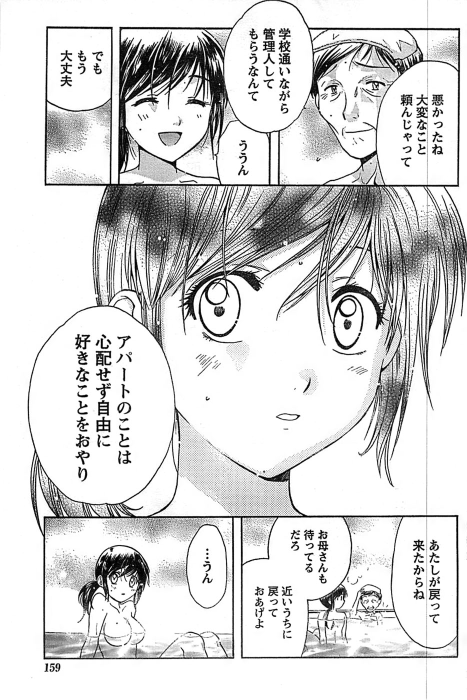 ドキッ！ Special 2008年9月号