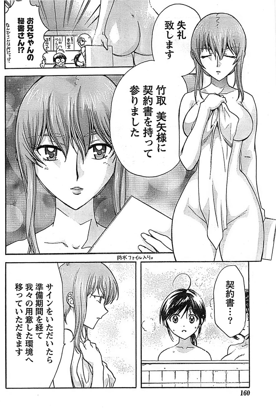 ドキッ！ Special 2008年9月号