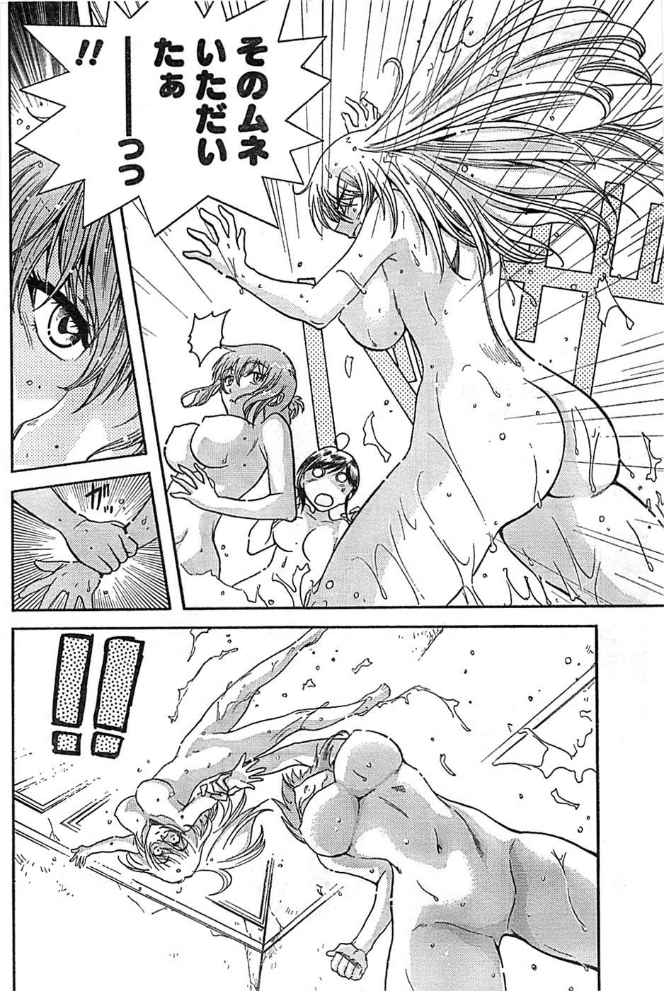 ドキッ！ Special 2008年9月号