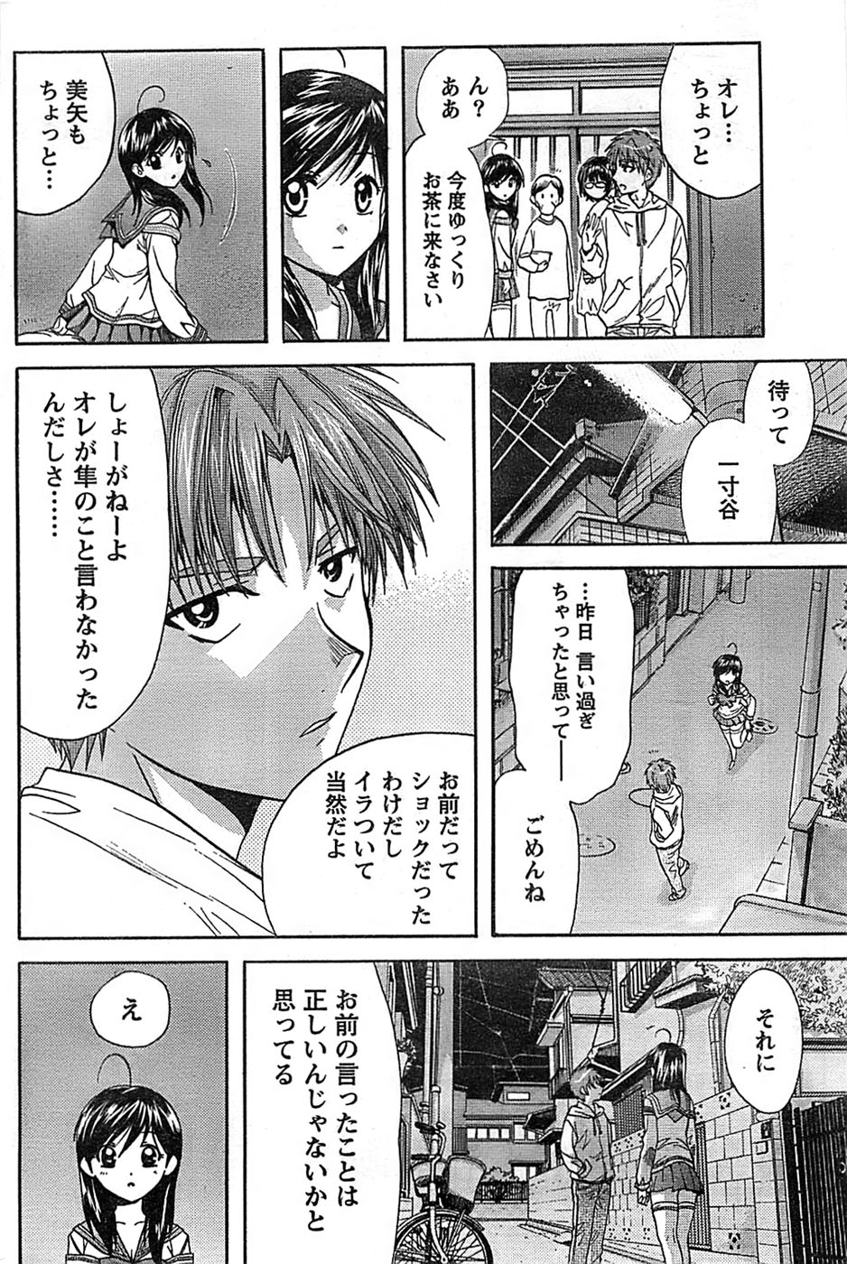 ドキッ！ Special 2008年9月号