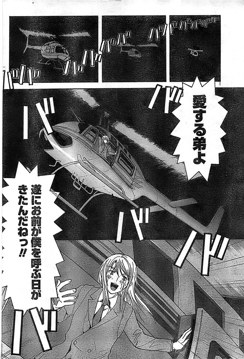 ドキッ！ Special 2008年9月号