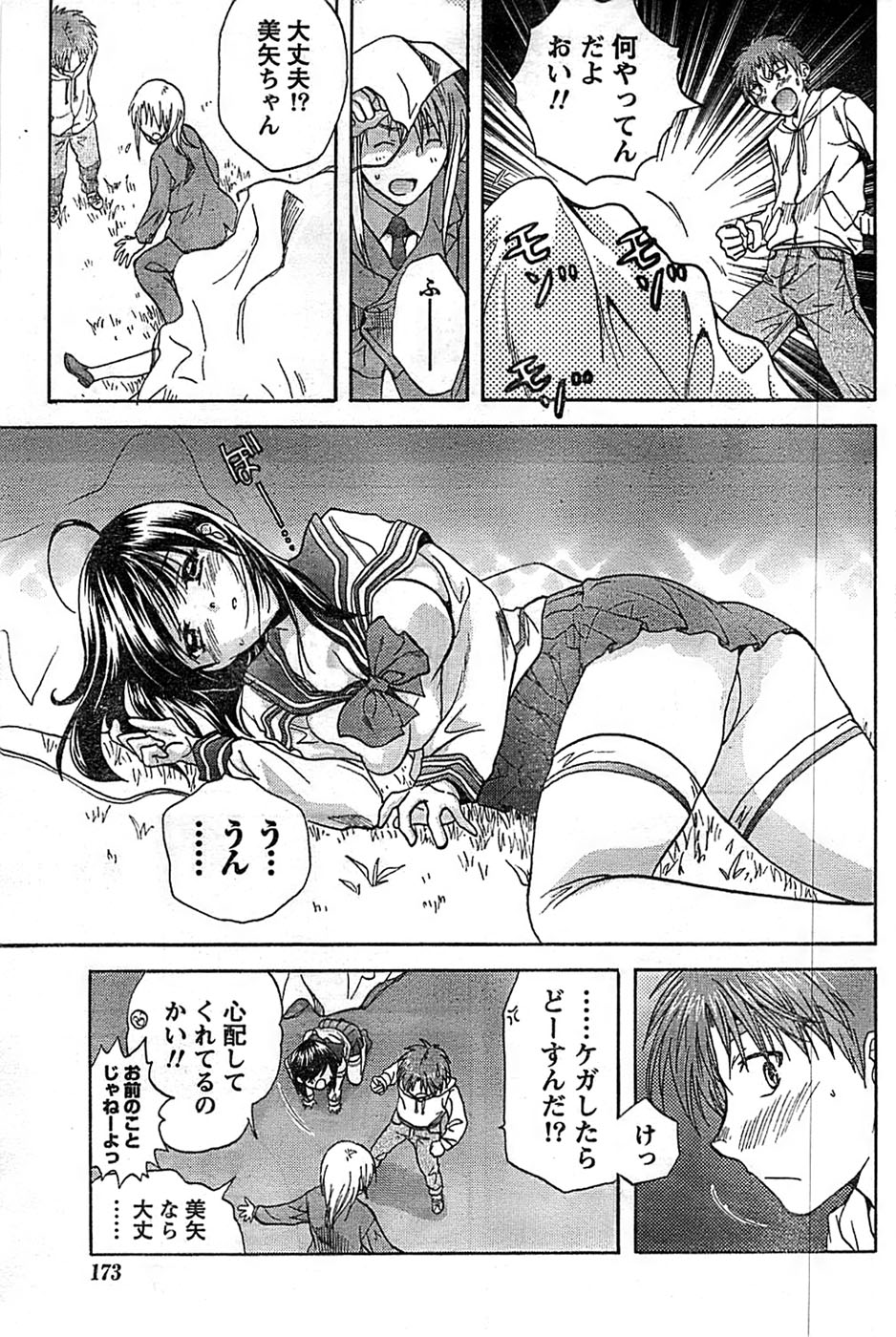 ドキッ！ Special 2008年9月号