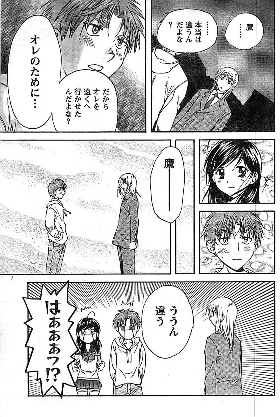 ドキッ！ Special 2008年9月号