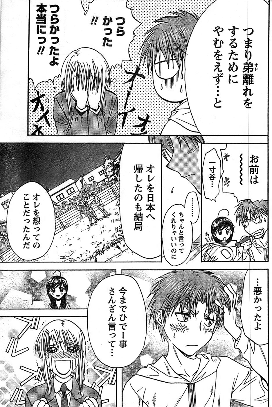 ドキッ！ Special 2008年9月号