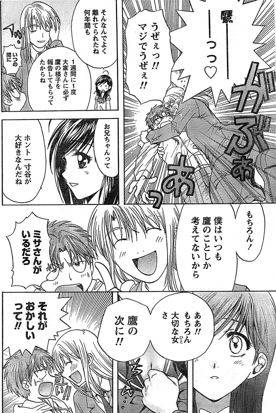 ドキッ！ Special 2008年9月号