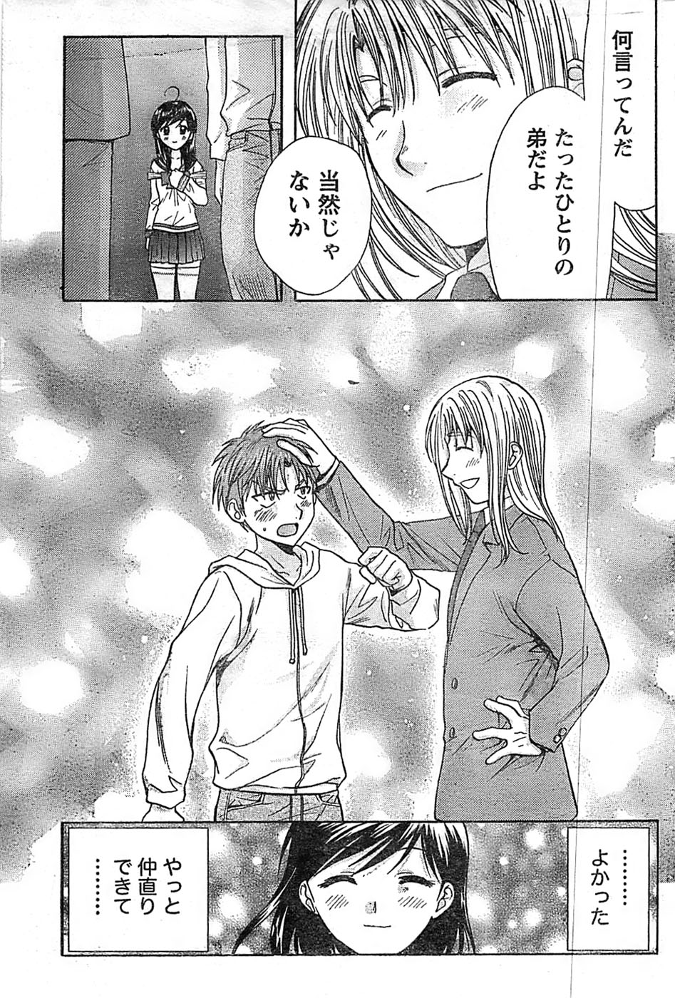 ドキッ！ Special 2008年9月号