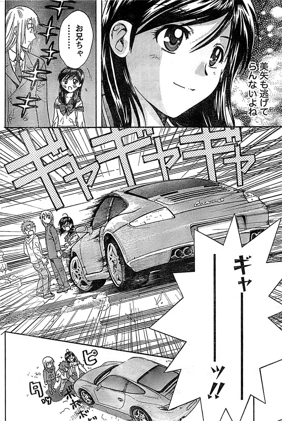 ドキッ！ Special 2008年9月号