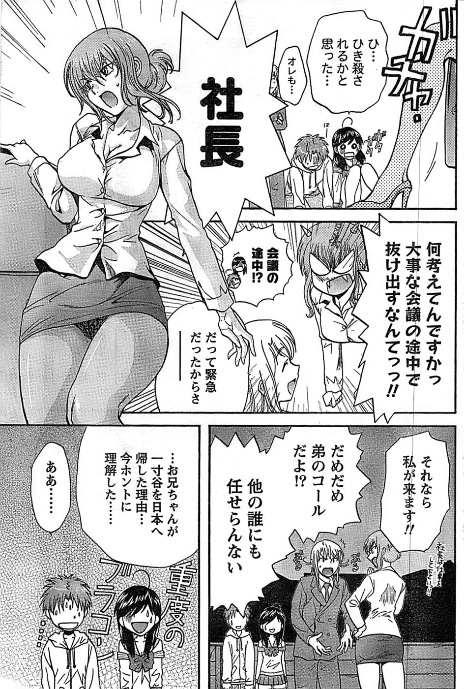 ドキッ！ Special 2008年9月号