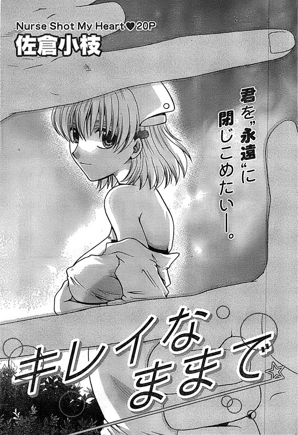 ドキッ！ Special 2008年9月号