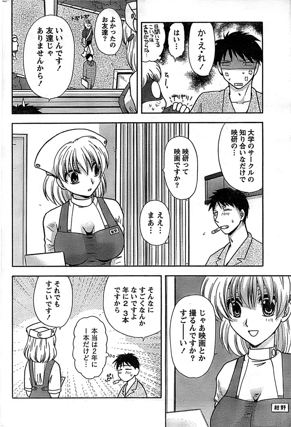 ドキッ！ Special 2008年9月号