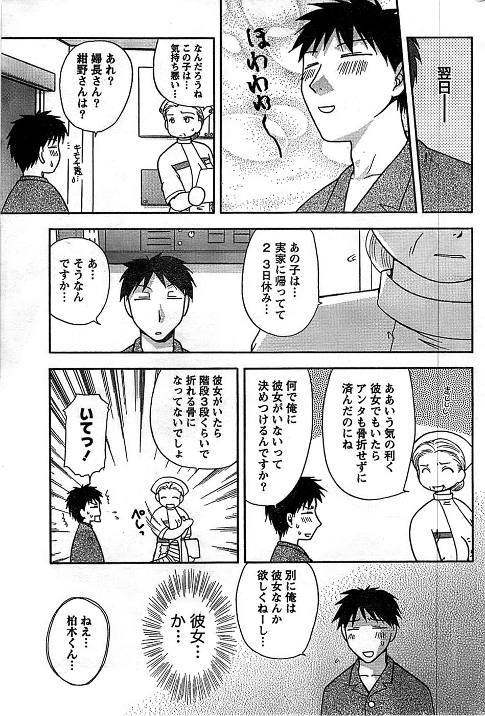 ドキッ！ Special 2008年9月号