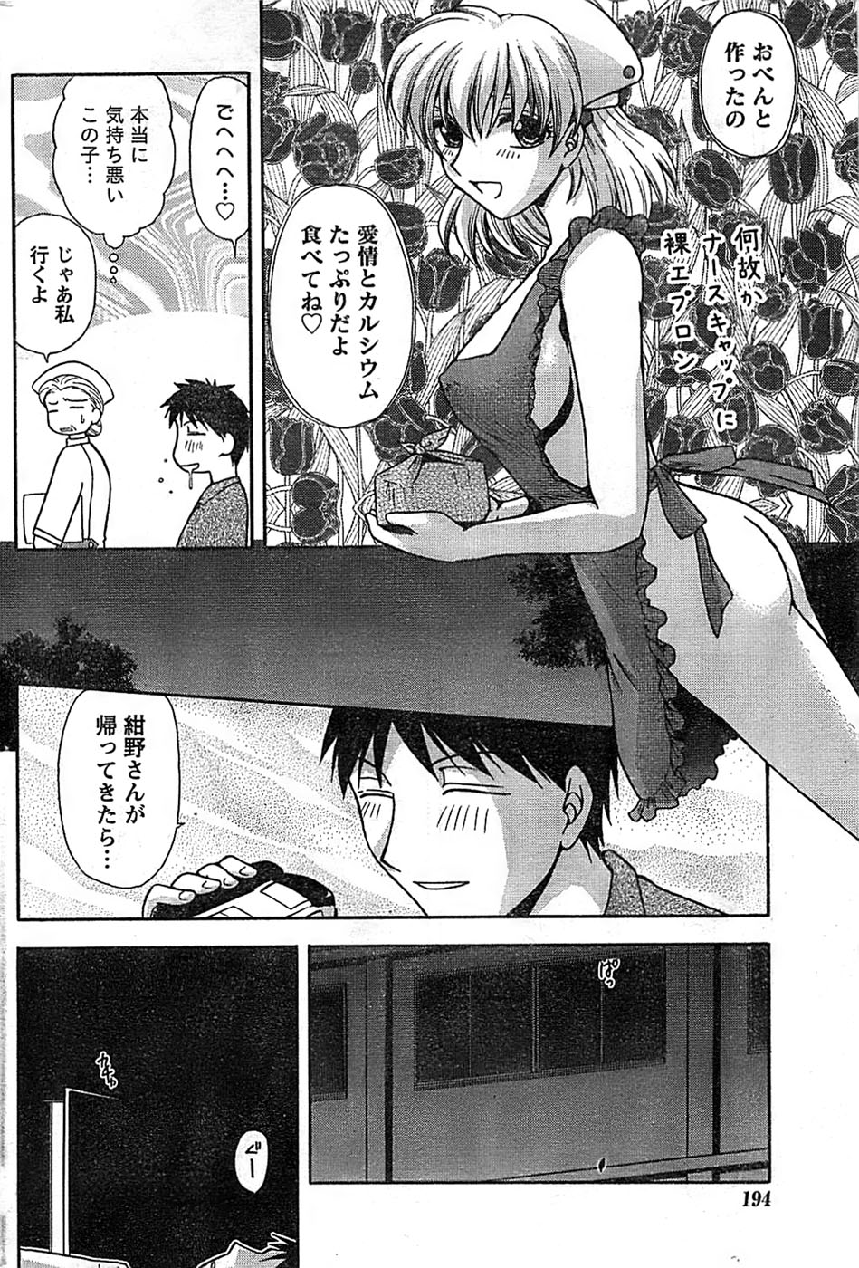 ドキッ！ Special 2008年9月号