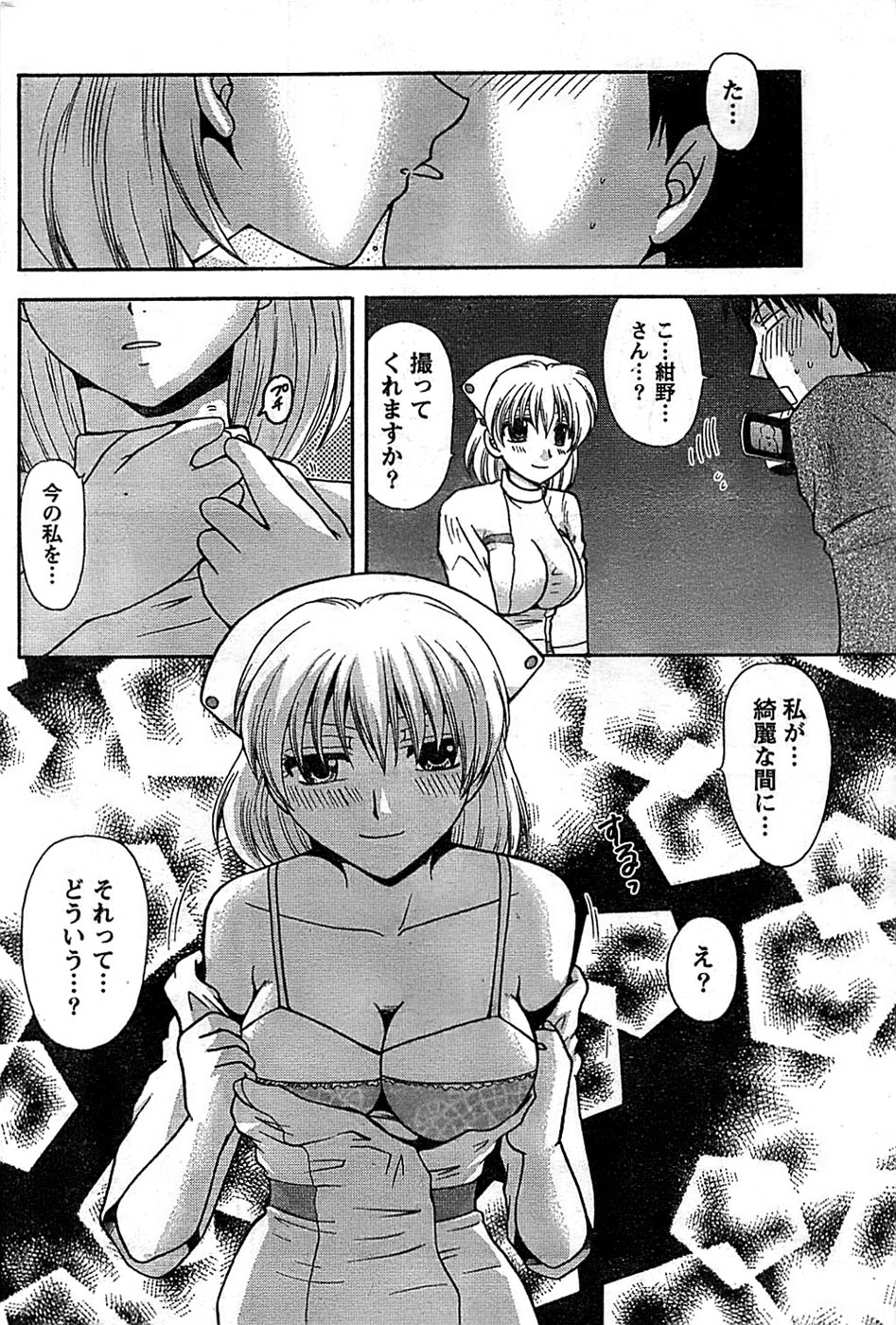 ドキッ！ Special 2008年9月号