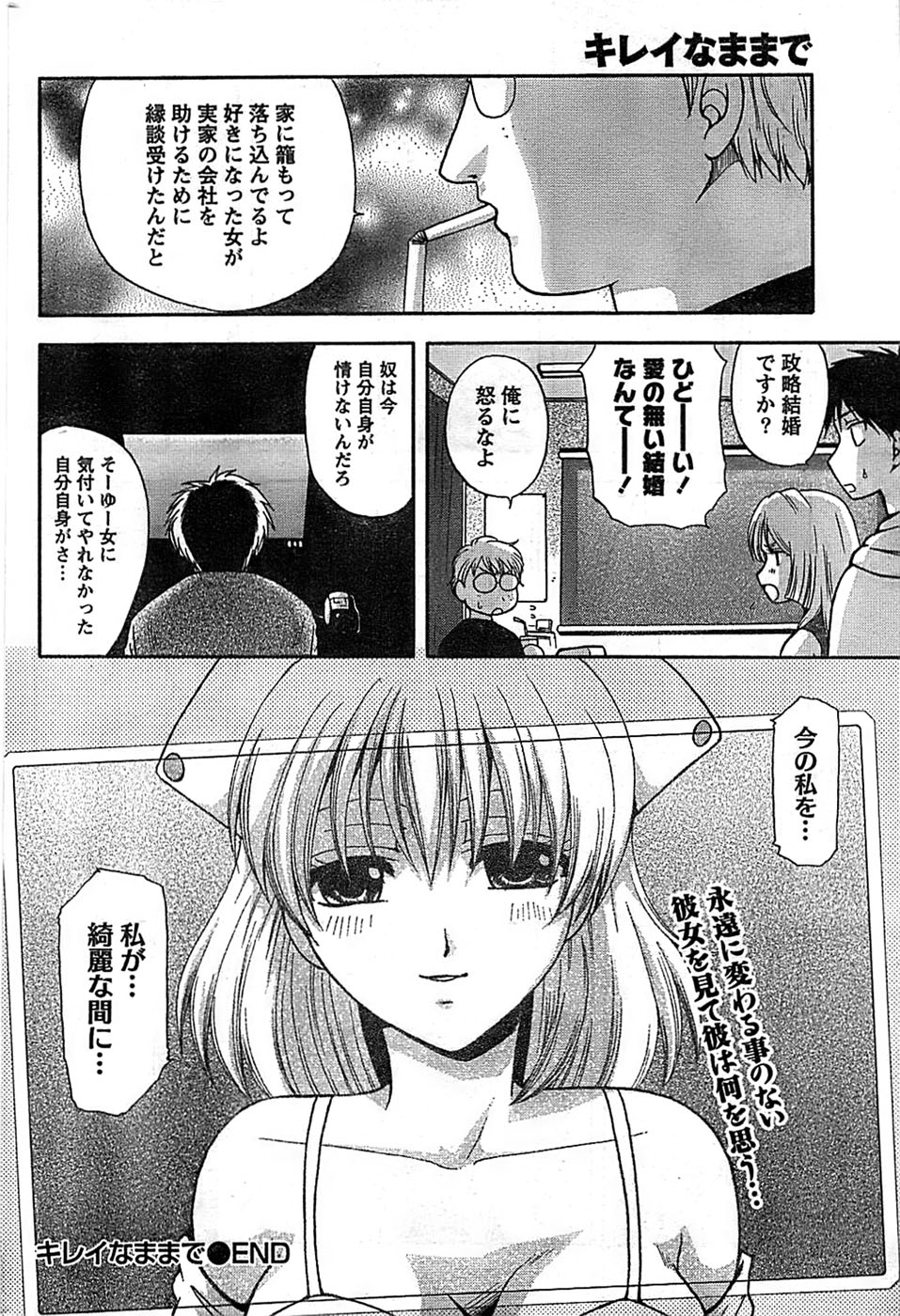 ドキッ！ Special 2008年9月号