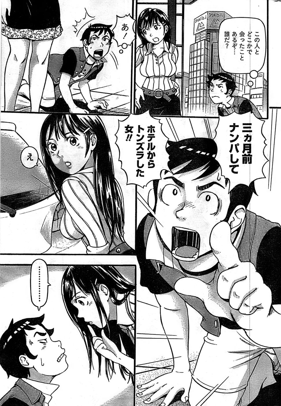 ドキッ！ Special 2008年9月号