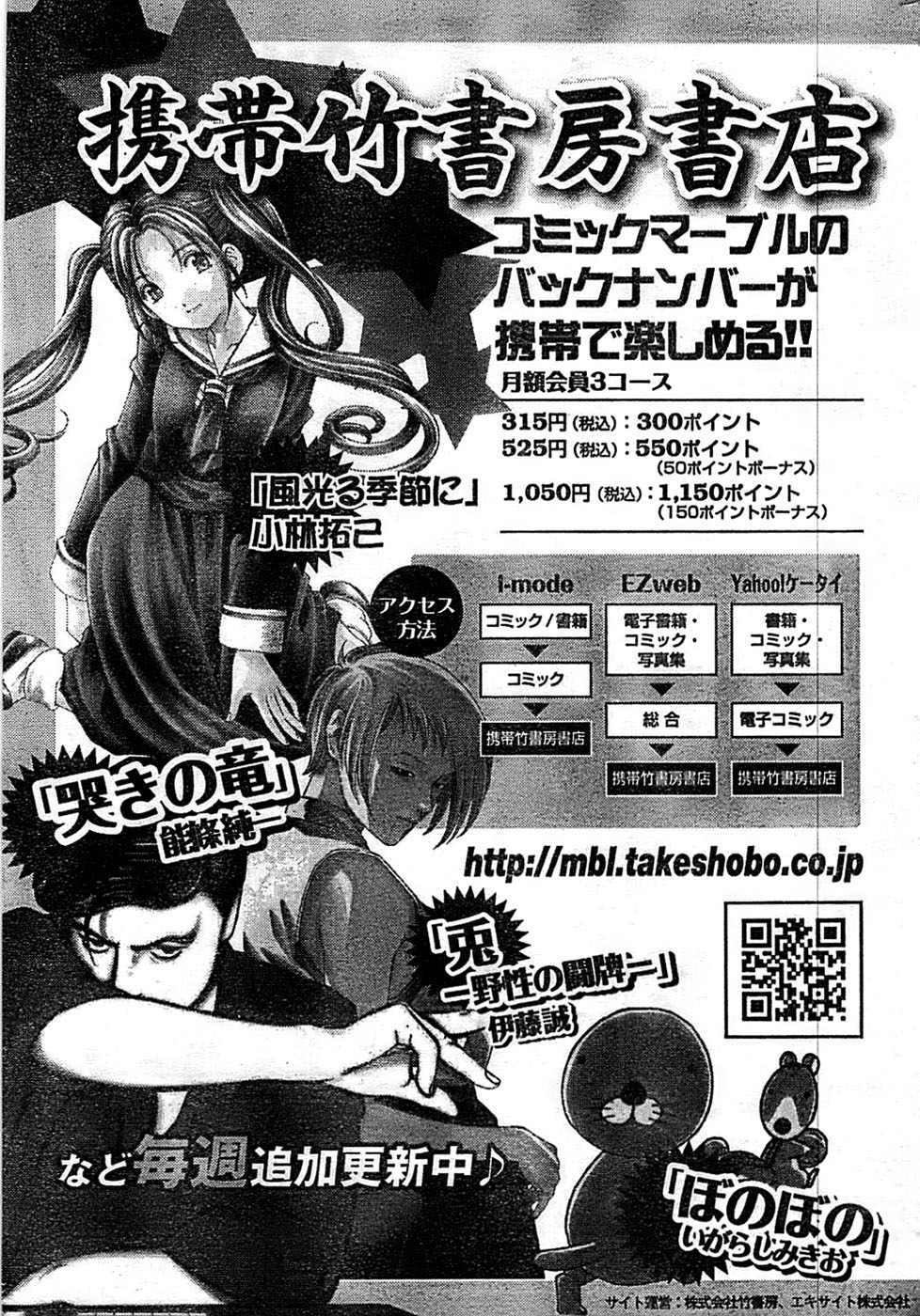 ドキッ！ Special 2008年9月号