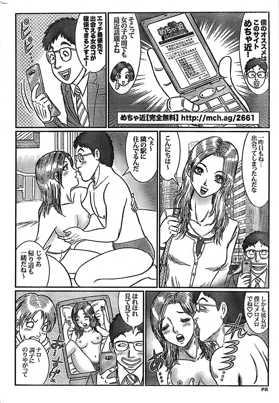 ドキッ！ Special 2008年9月号