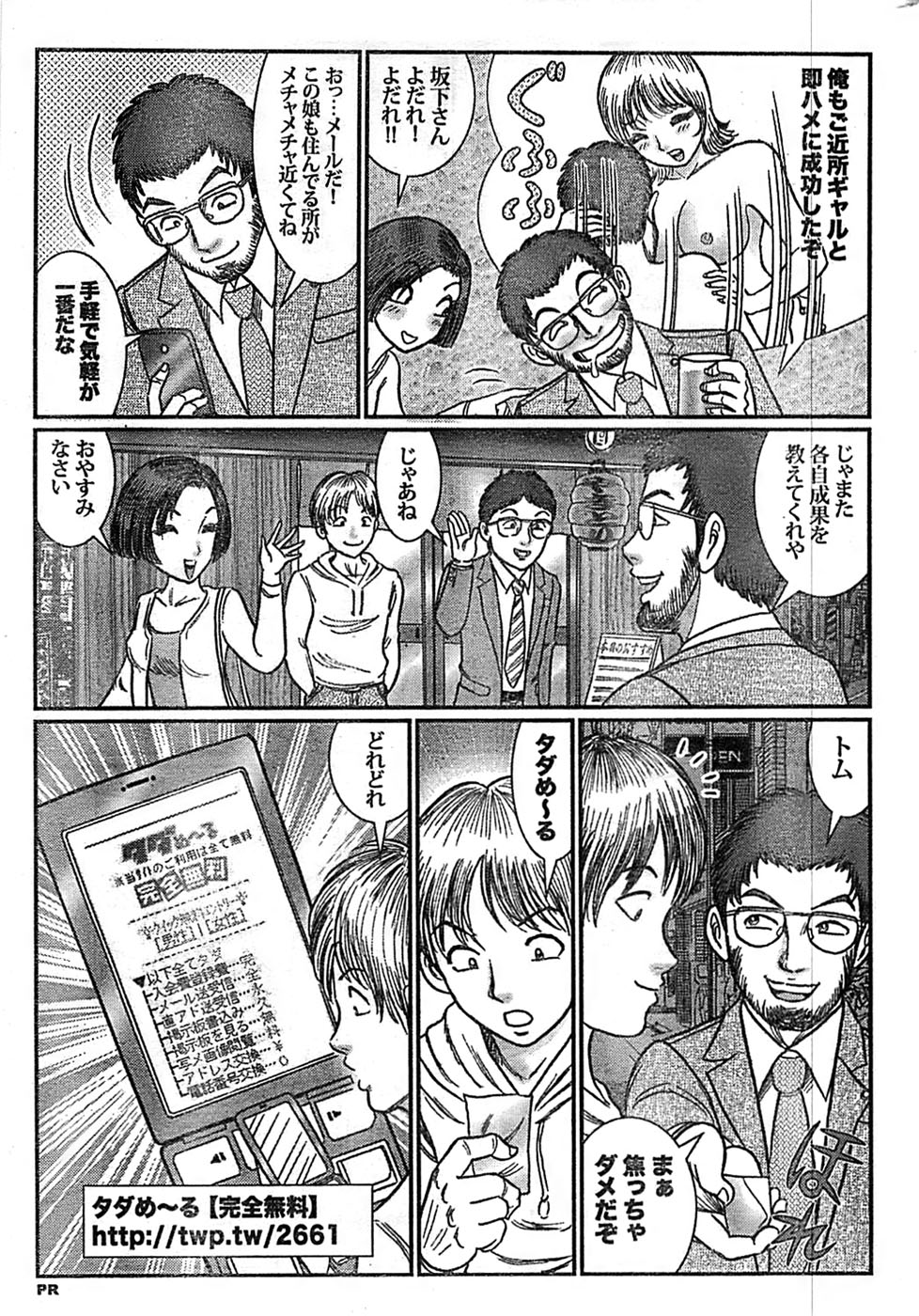 ドキッ！ Special 2008年9月号