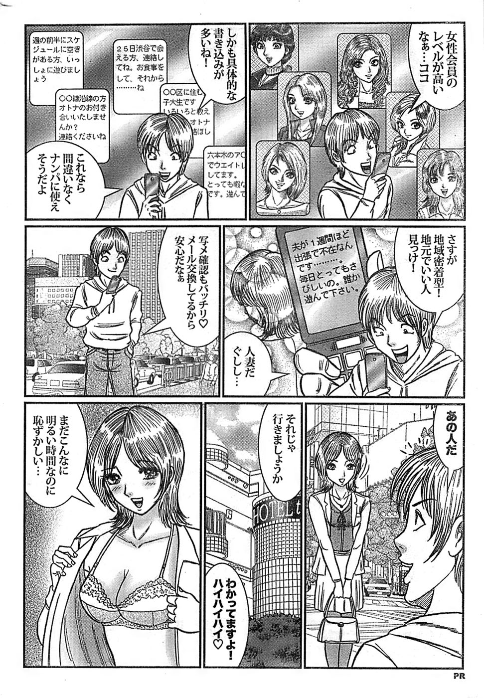 ドキッ！ Special 2008年9月号