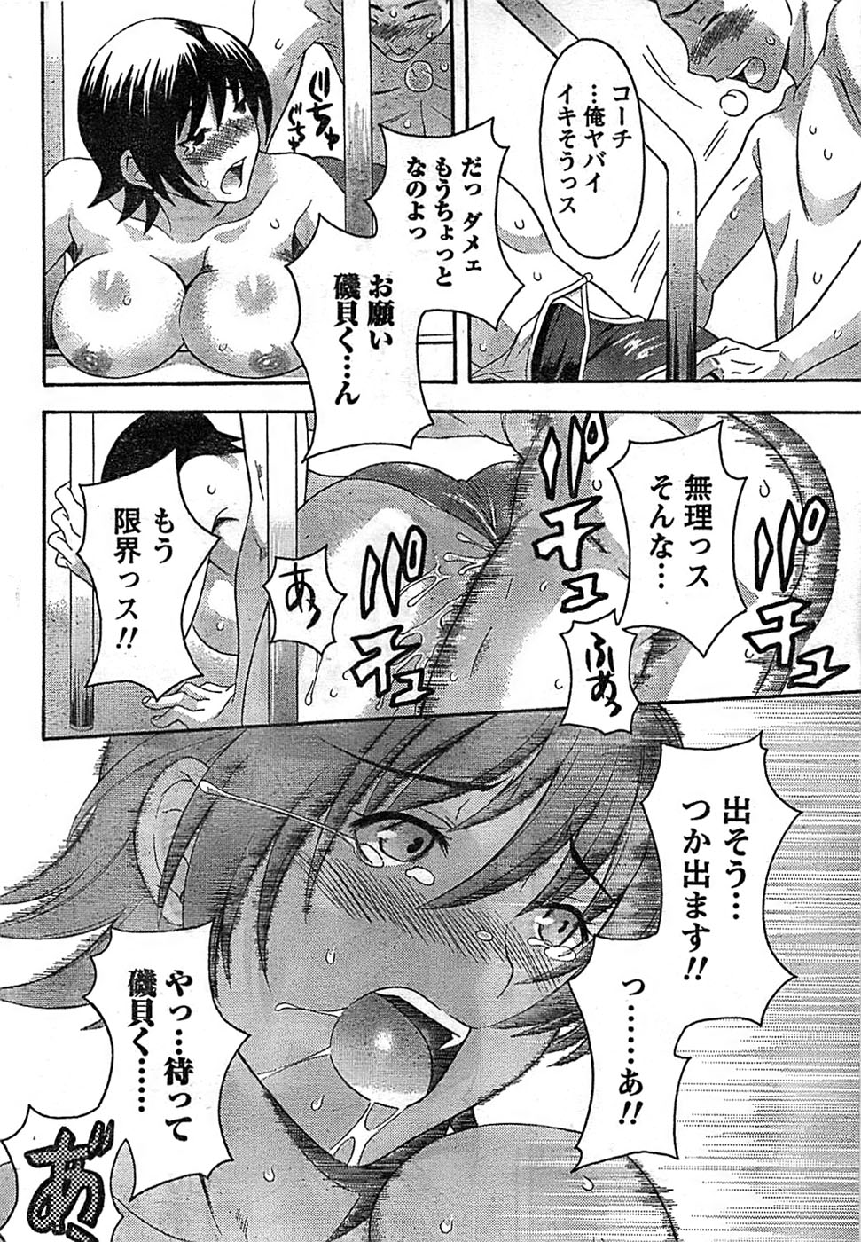 ドキッ！ Special 2008年9月号