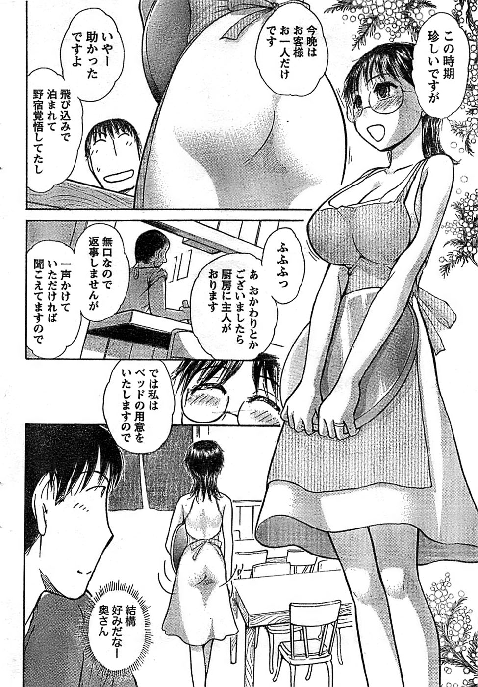 ドキッ！ Special 2008年9月号