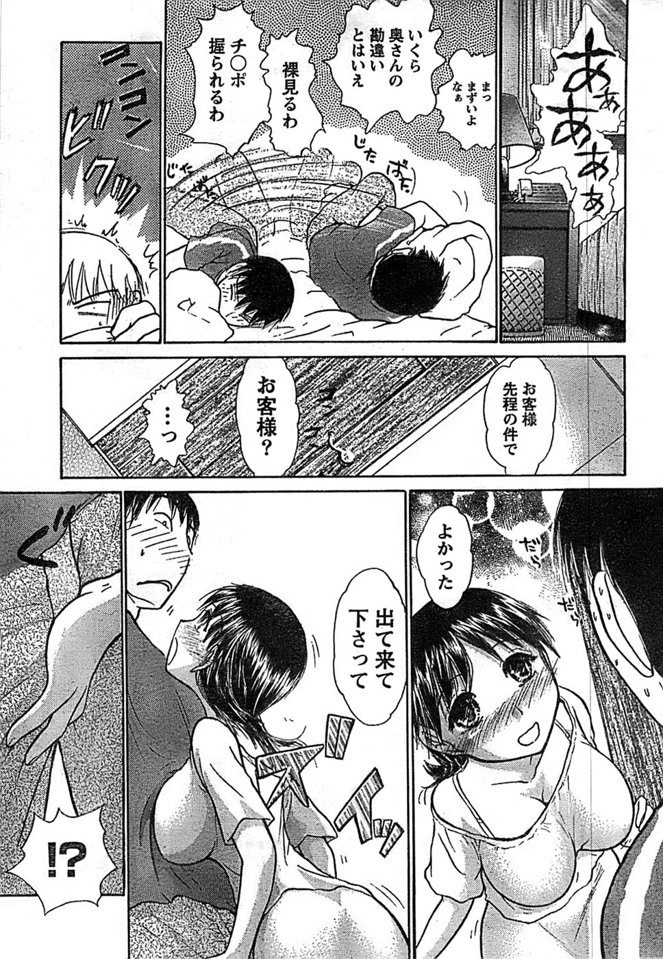 ドキッ！ Special 2008年9月号