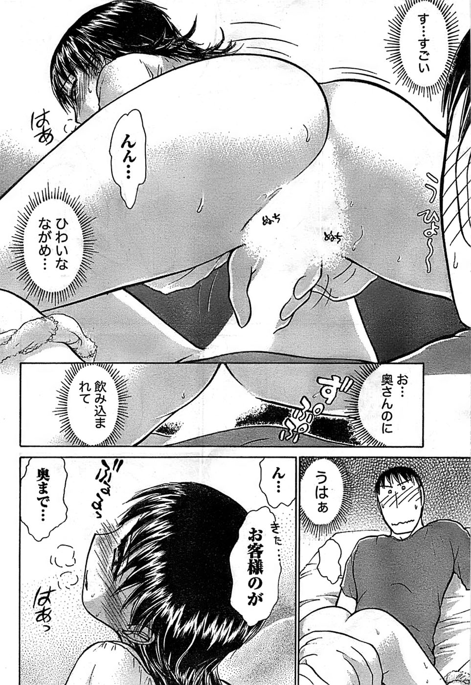 ドキッ！ Special 2008年9月号