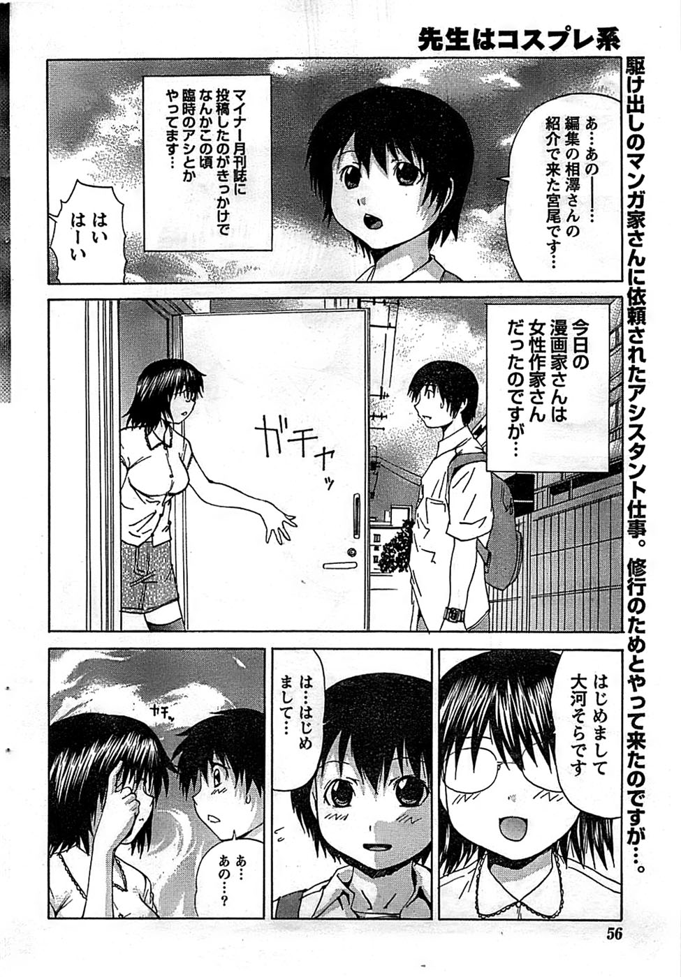 ドキッ！ Special 2008年9月号