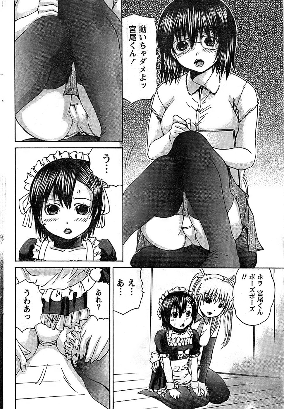 ドキッ！ Special 2008年9月号