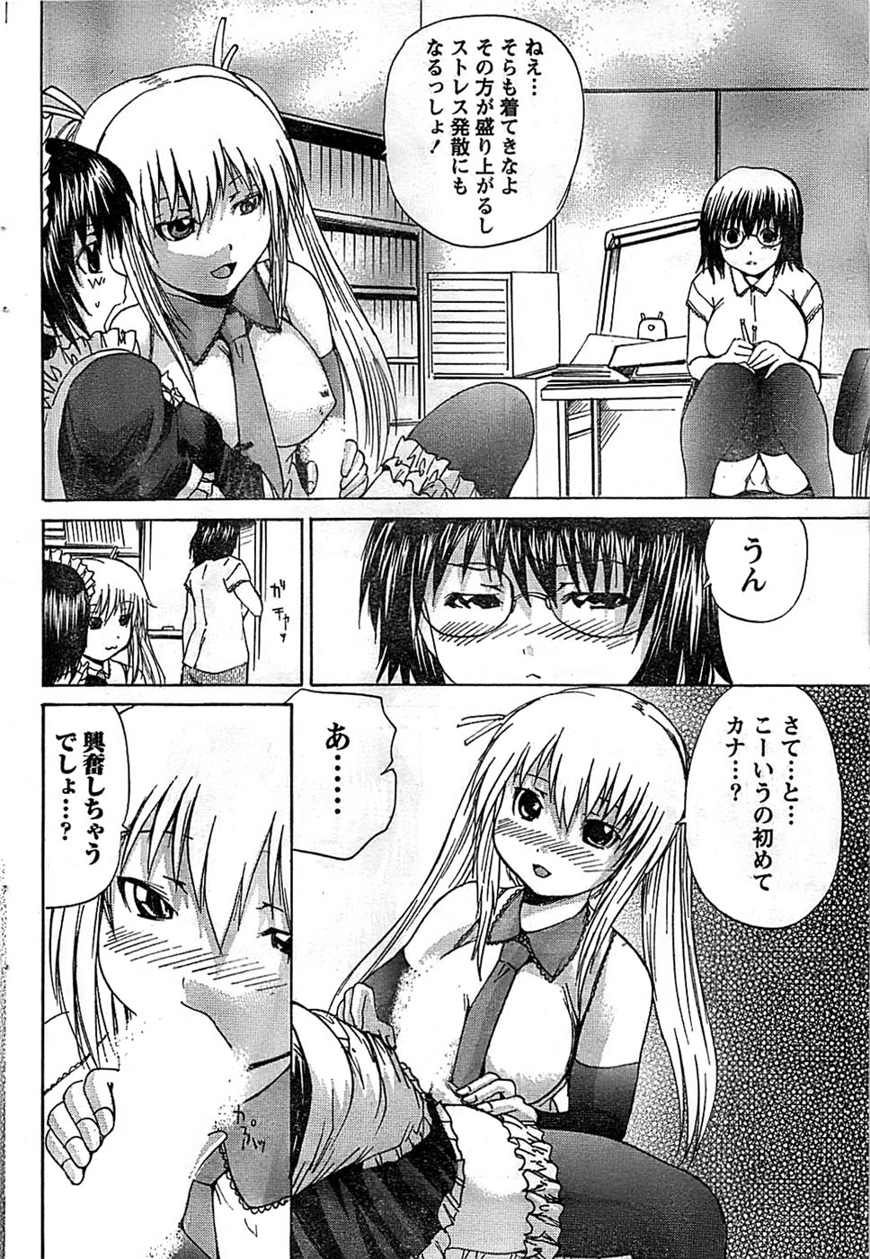 ドキッ！ Special 2008年9月号