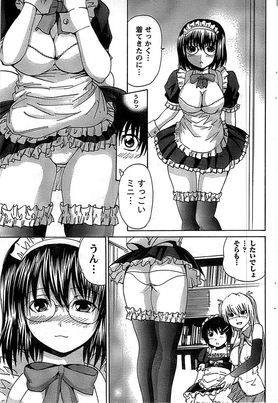 ドキッ！ Special 2008年9月号