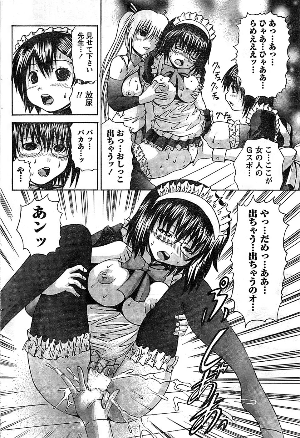 ドキッ！ Special 2008年9月号