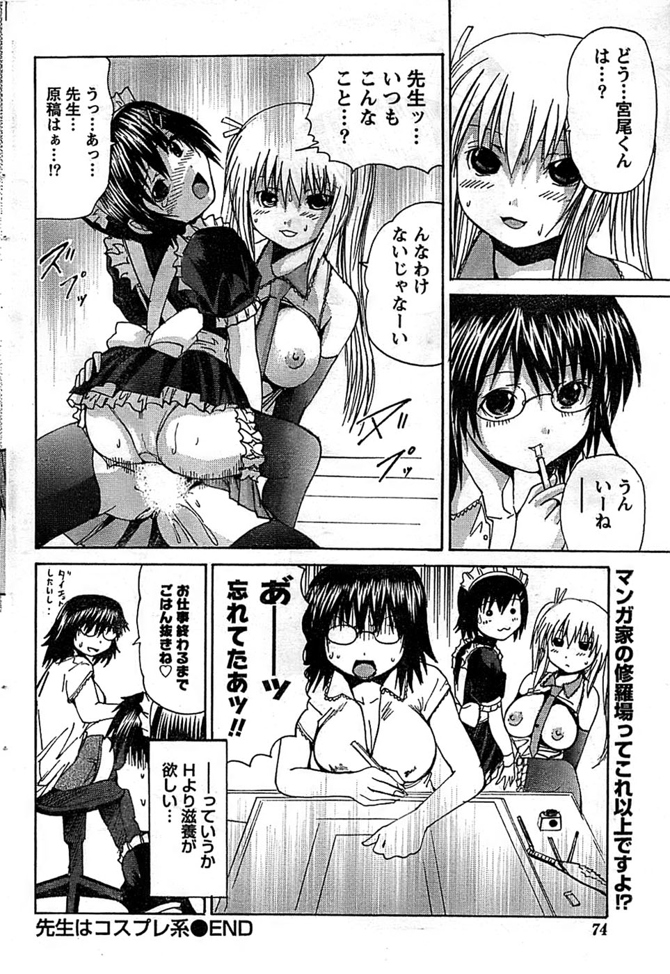 ドキッ！ Special 2008年9月号