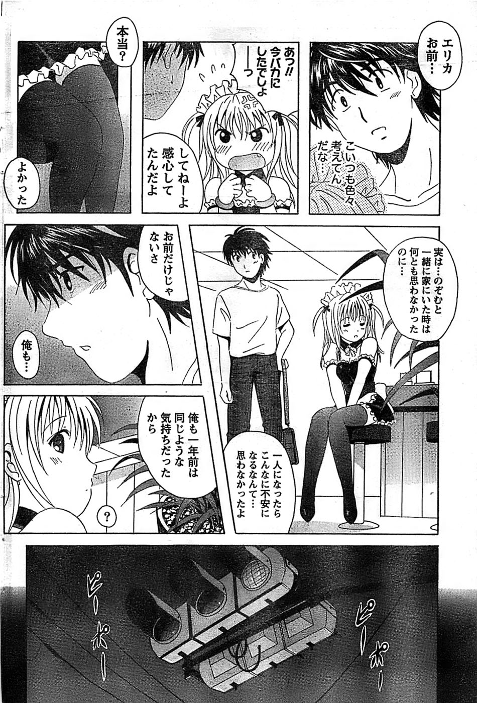 ドキッ！ Special 2008年9月号