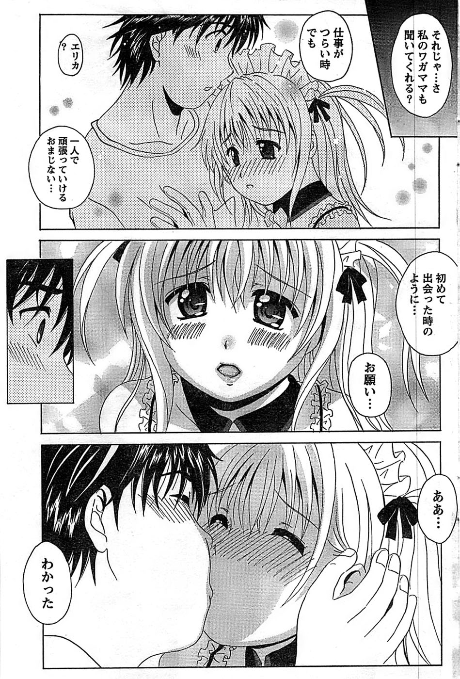 ドキッ！ Special 2008年9月号