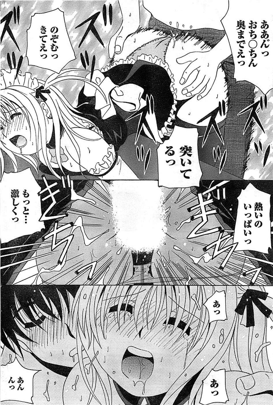 ドキッ！ Special 2008年9月号