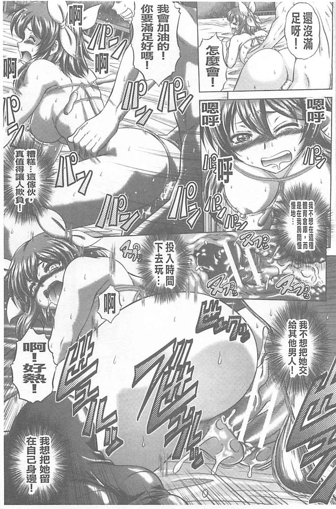 [要青豆] 即・縛・姦 黒髪少女と姉妹と天使ちゃん [中国翻訳]