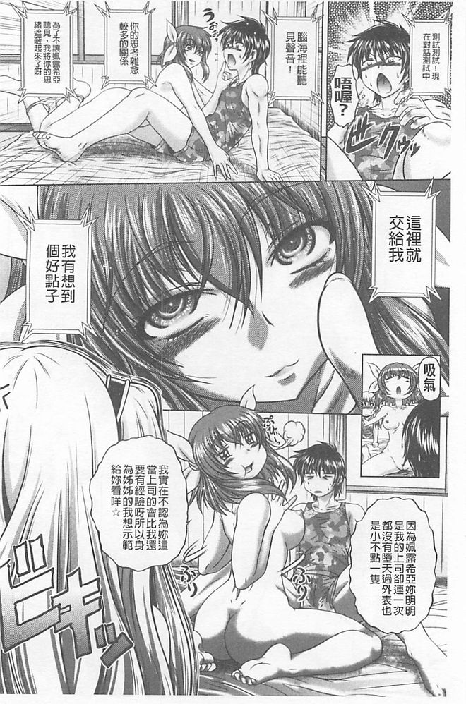 [要青豆] 即・縛・姦 黒髪少女と姉妹と天使ちゃん [中国翻訳]