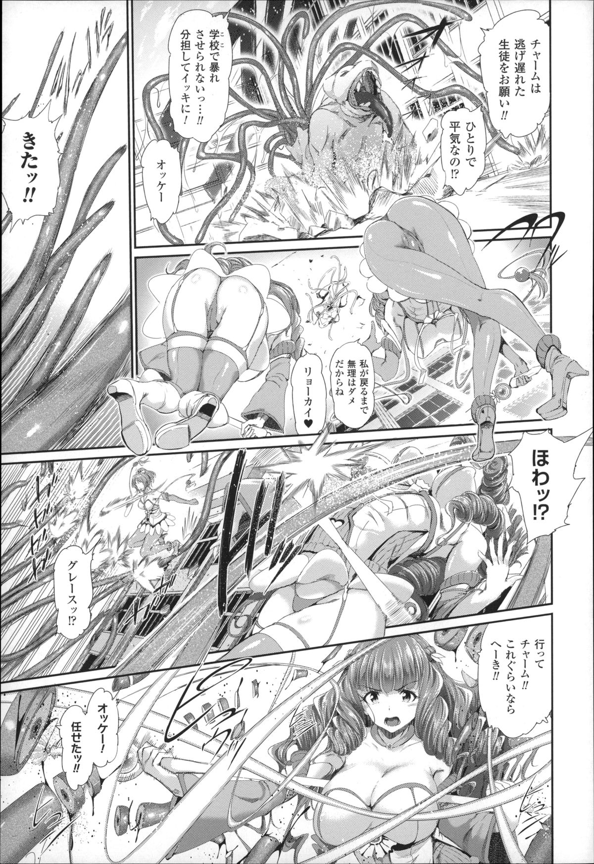 [すずはねすず] 魔獣浄化少女ウテア