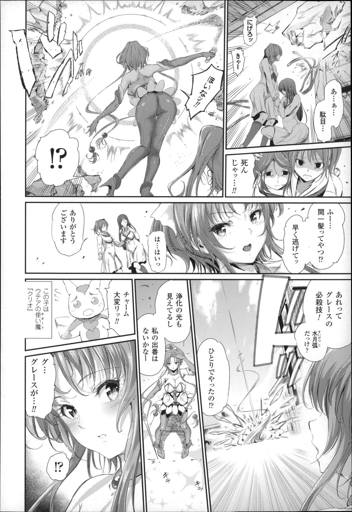 [すずはねすず] 魔獣浄化少女ウテア