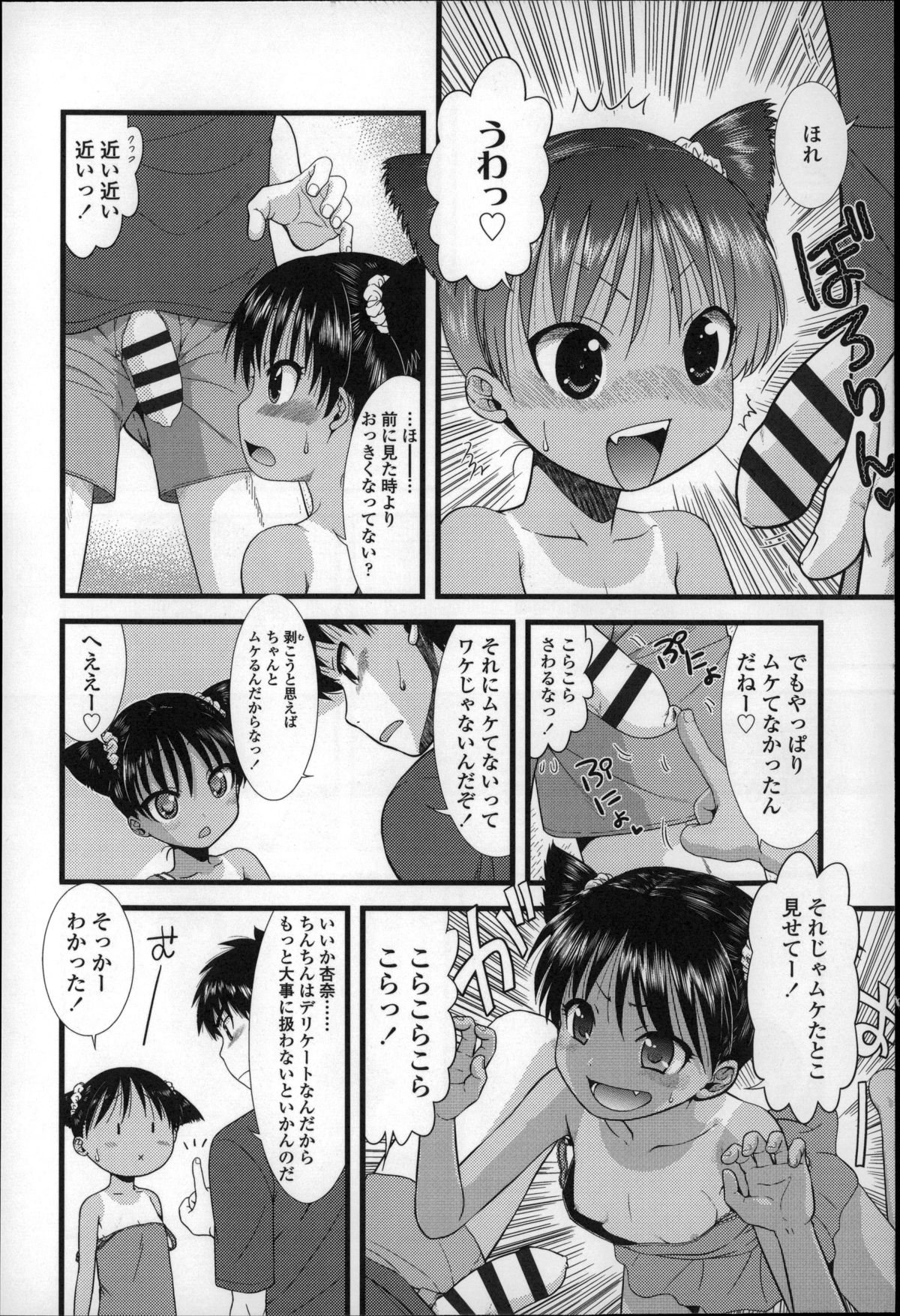 [おおぬまひろし] ちびっ子たちは夏のにおい。