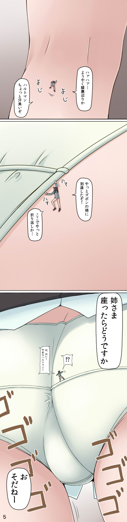 [寺田落子] 縮小おねえちゃんのフルツアー漫画 (ストライクウィッチーズ)