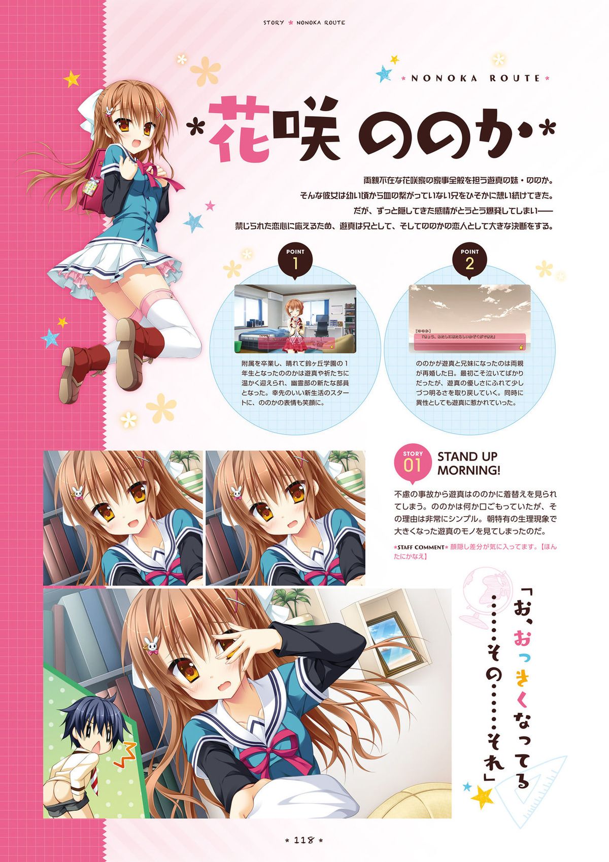 [サガプラネッツ] 花咲ワークスプリング! ビジュアルファンブック