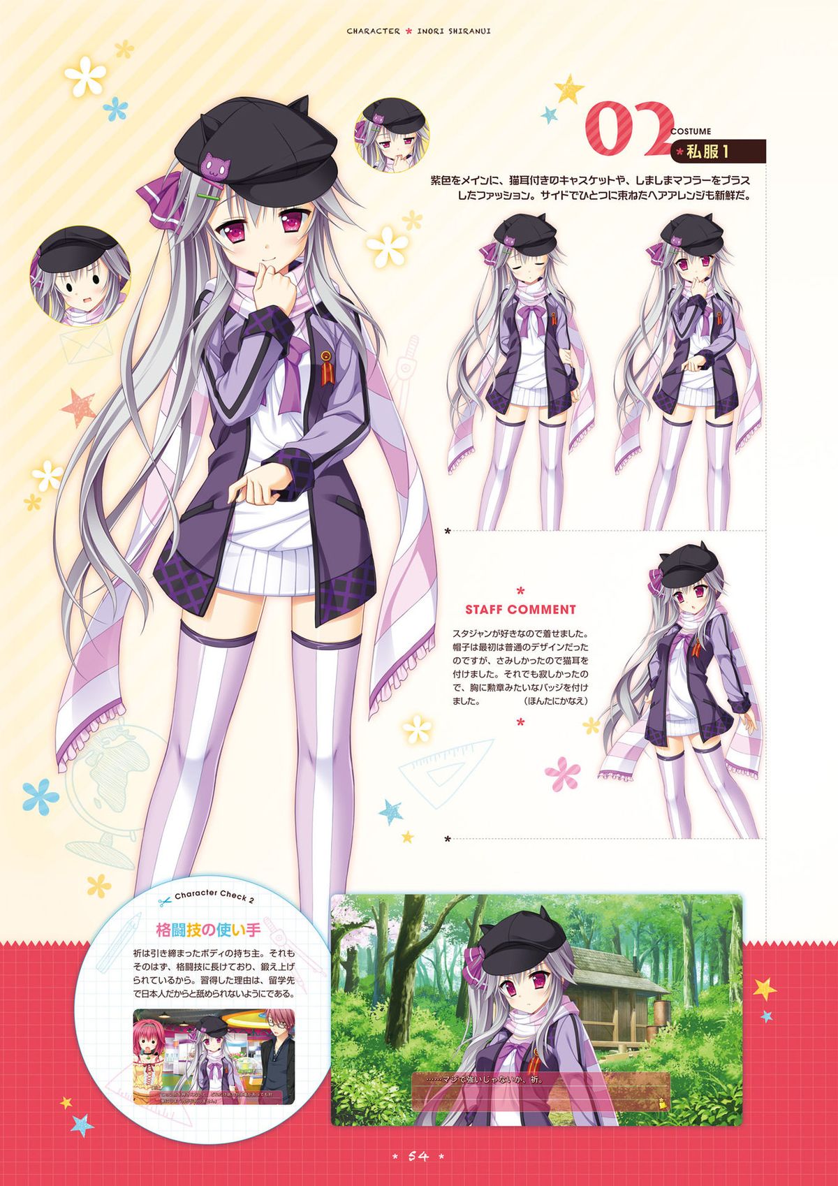 [サガプラネッツ] 花咲ワークスプリング! ビジュアルファンブック