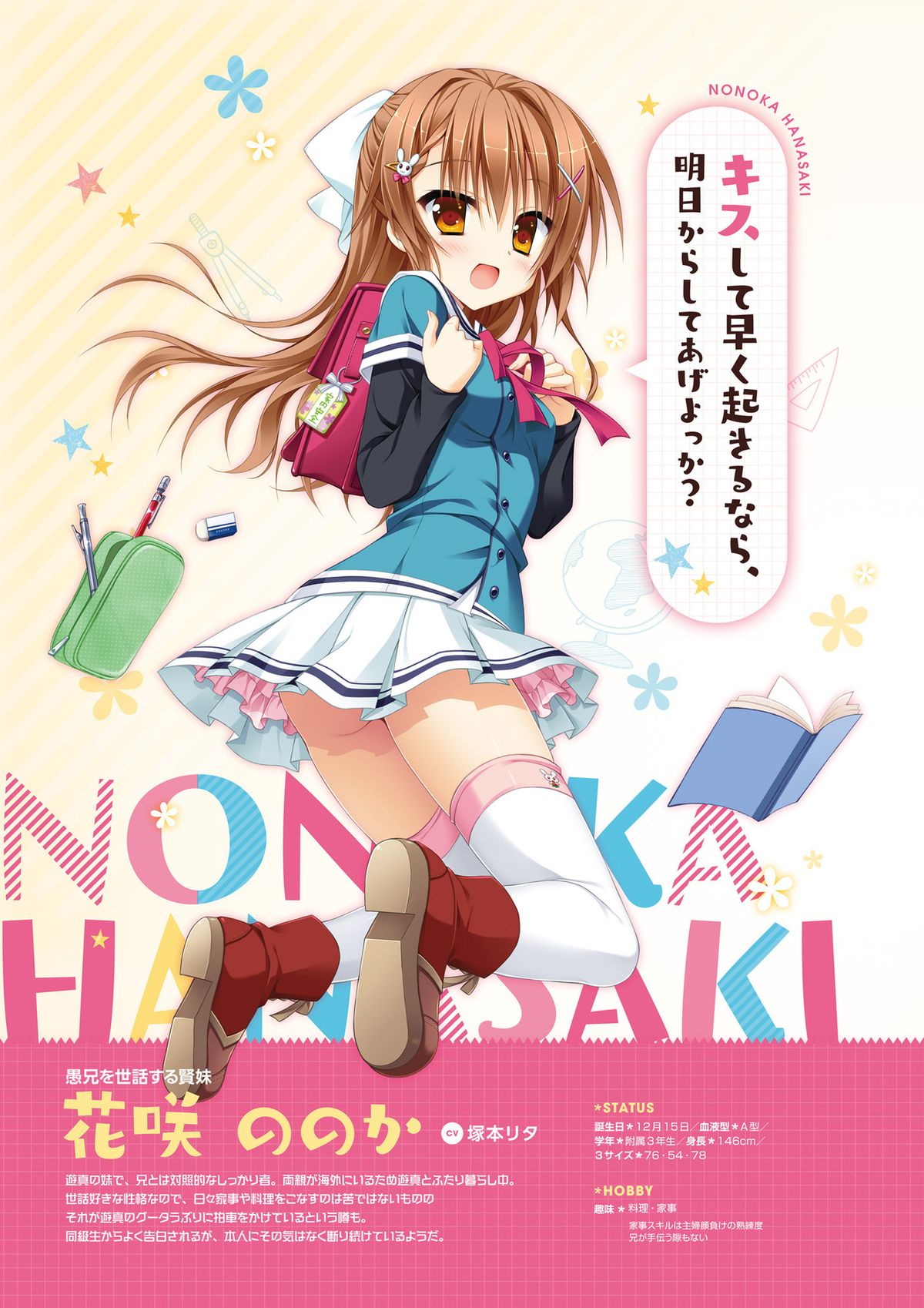 [サガプラネッツ] 花咲ワークスプリング! ビジュアルファンブック